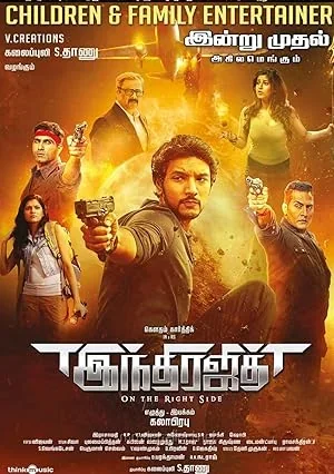 Indrajith poster