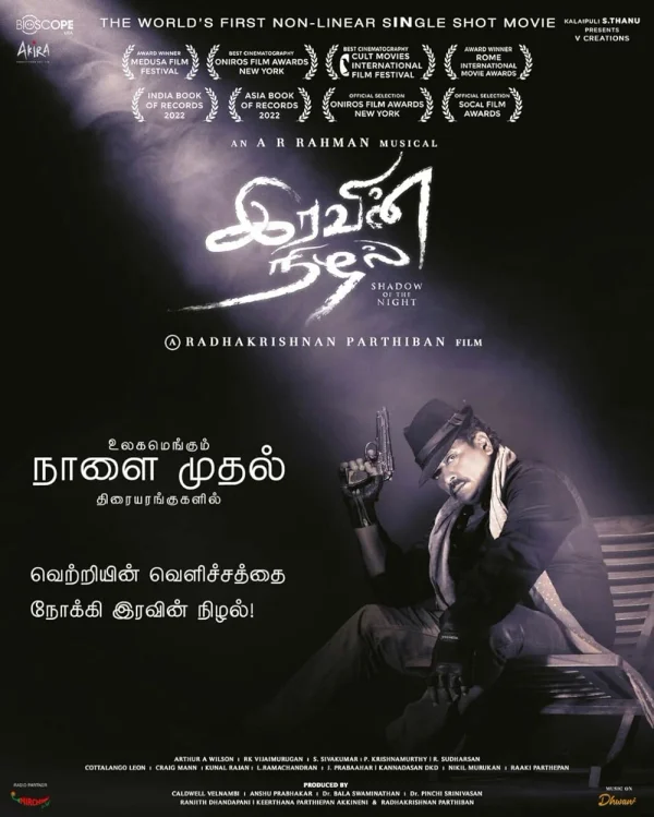 Iravin Nizhal poster