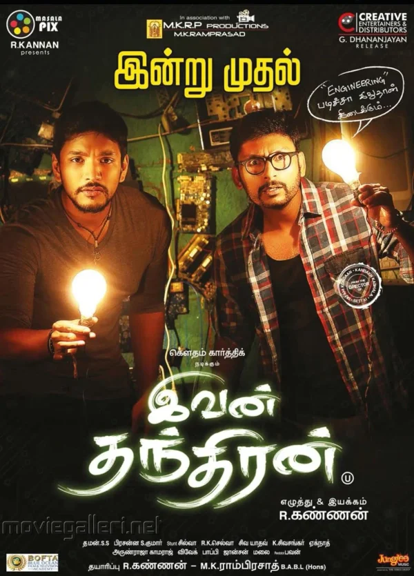 Ivan Thanthiran poster