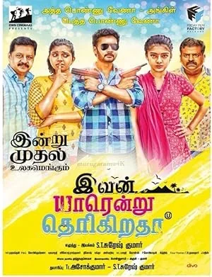 Ivan Yarendru Therikiratha poster