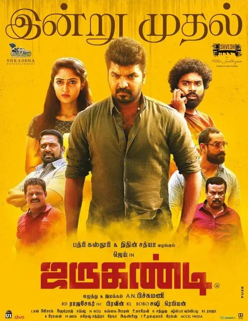 Jarugandi poster