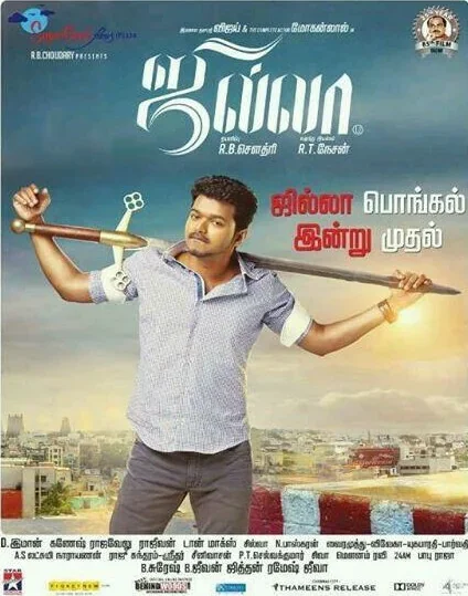 Jilla poster