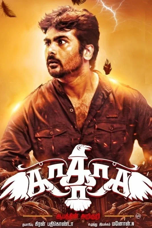 Ka Ka Ka: Aabathin Arikuri poster