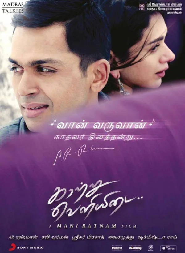 Kaatru Veliyidai poster