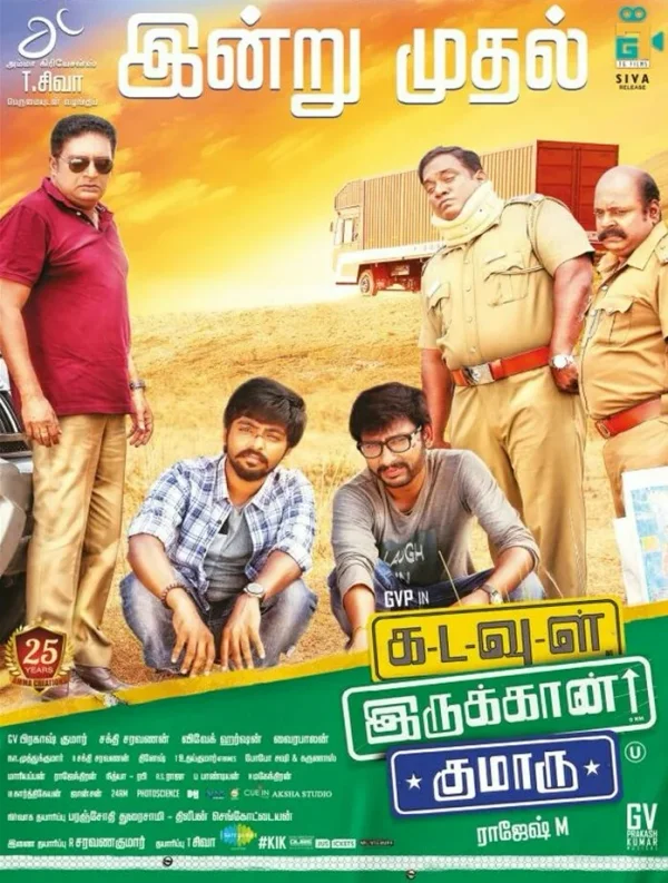 Kadavul Irukaan Kumaru poster