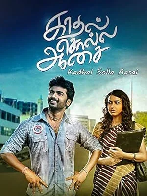 Kadhal Solla Aasai poster