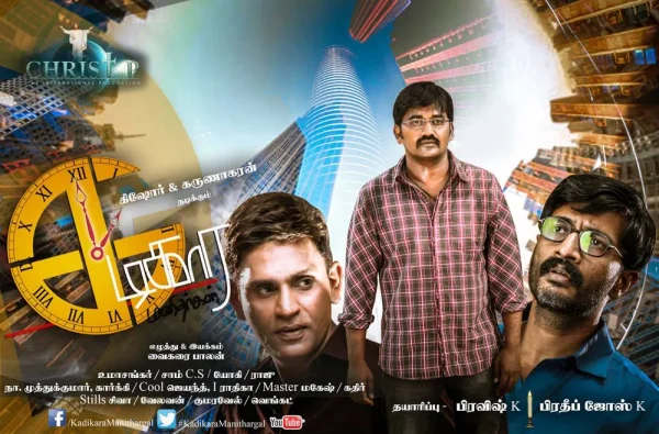 Kadikara Manithargal poster