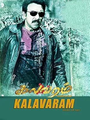 Kalavaram poster