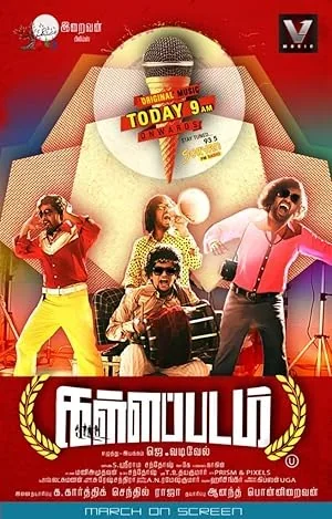 Kallappadam poster