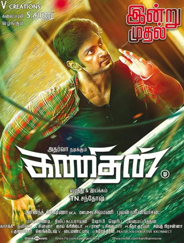 Kanithan poster