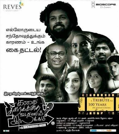 Kathai Thiraikathai Vasanam Iyakkam poster