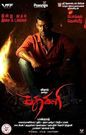 Kathakali poster