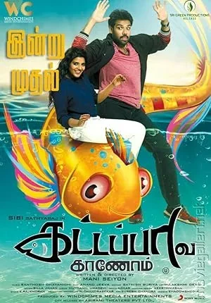 Kattappava Kanom poster