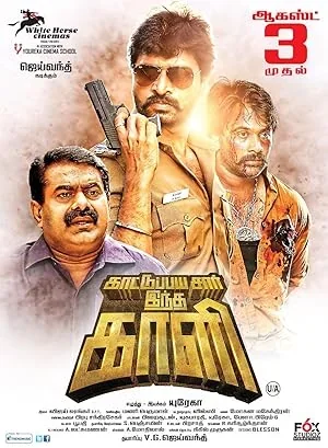 Kattu Paya Sir Intha Kaali poster