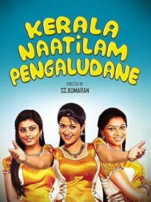 Kerala Nattilam Pengaludane poster