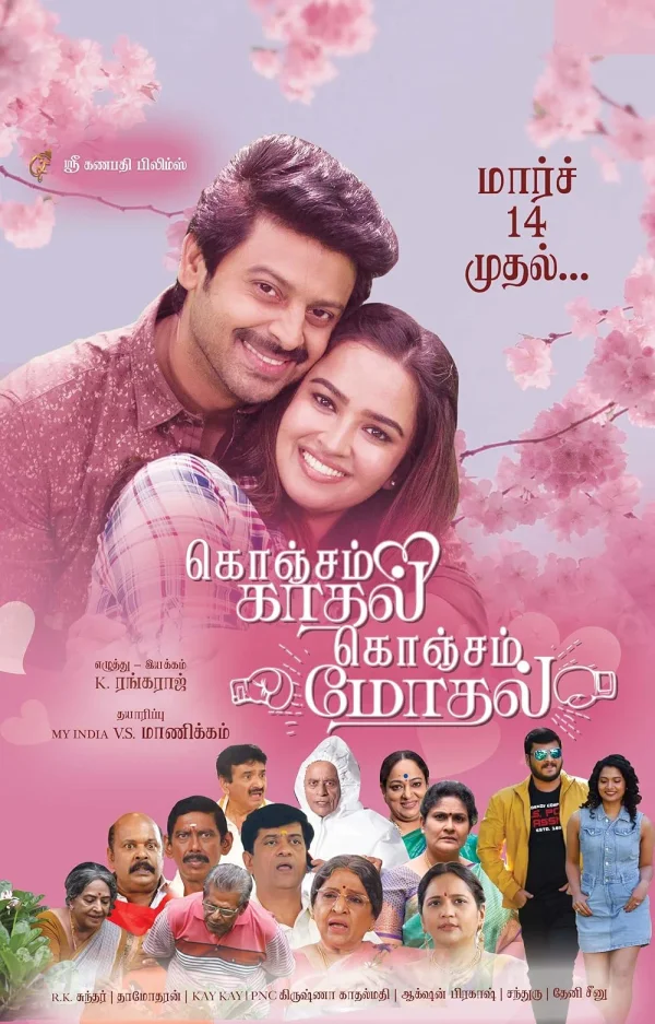 Konjam Kadhal Konjam Modhal poster