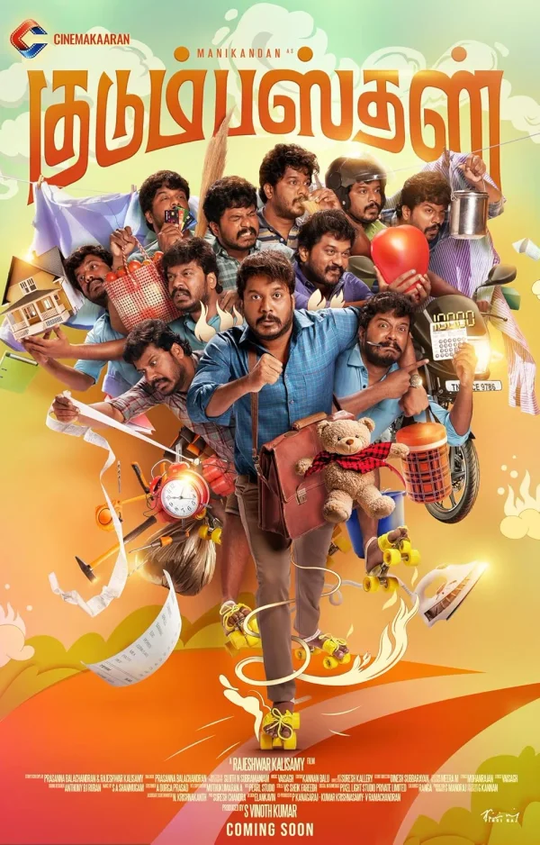 Kudumbasthan poster