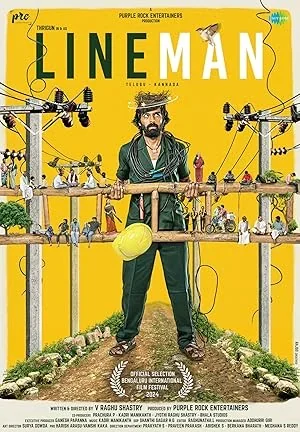 Lineman poster