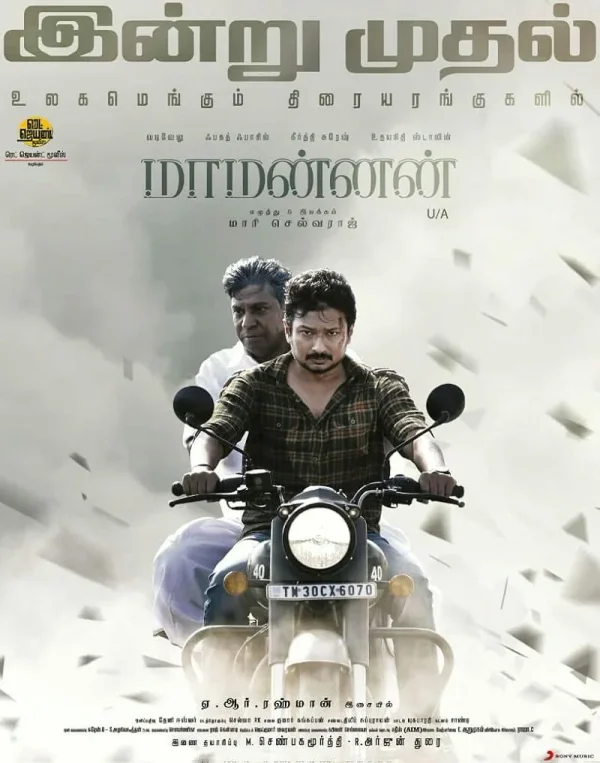 Maamannan poster