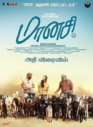 Maanasi poster
