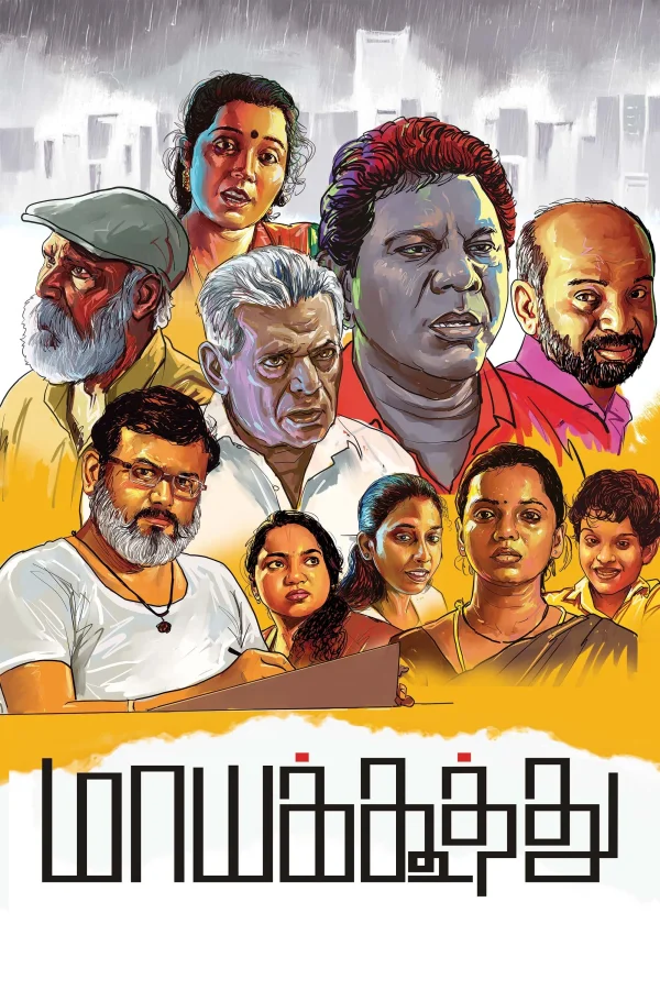 Maayakoothu poster