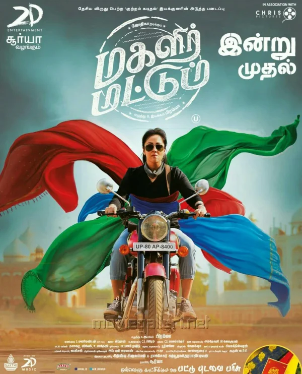 Magalir Mattum poster