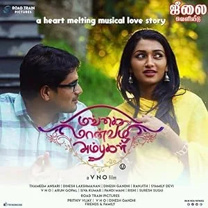 Mangai Maanvizhi Ambugal poster