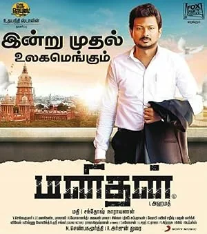 Manithan poster