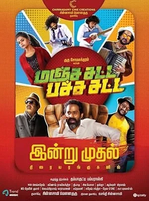 Manja Satta Pacha Satta poster