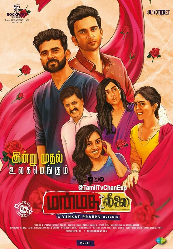 Manmadha Leelai poster