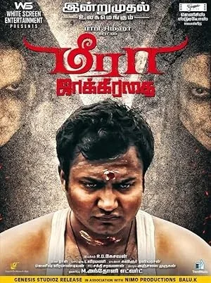 Meera Jaakirathai poster