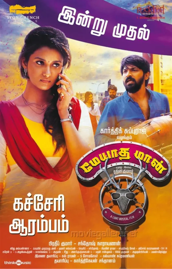 Meyaadha Maan poster