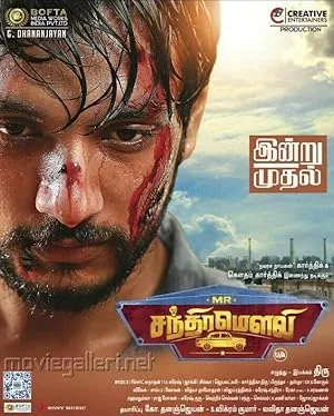 Mr. Chandramouli poster