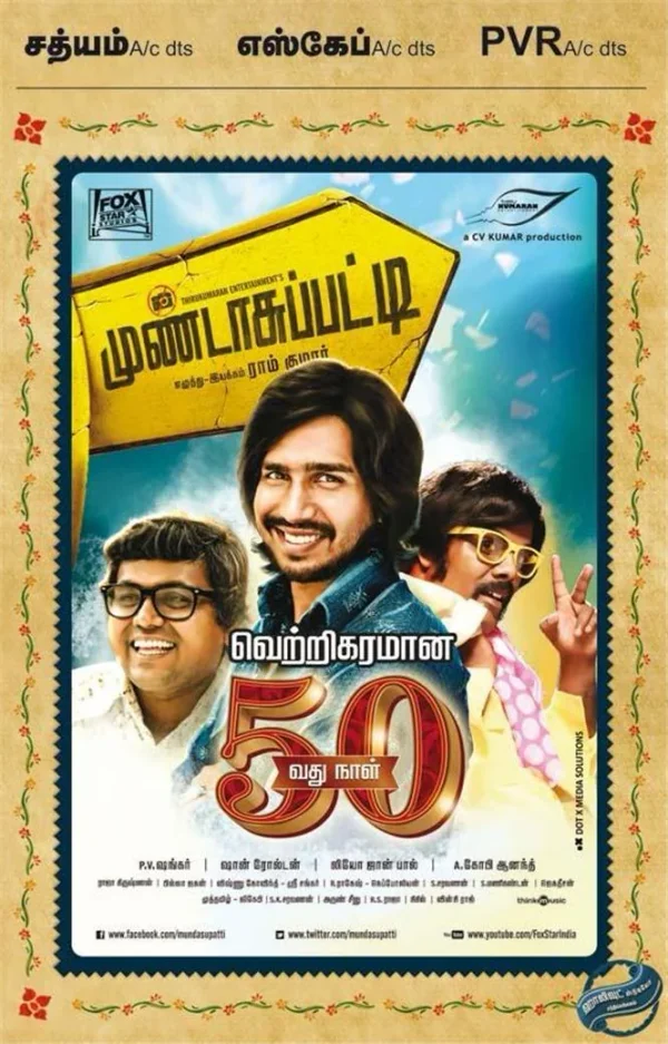 Mundasupatti poster
