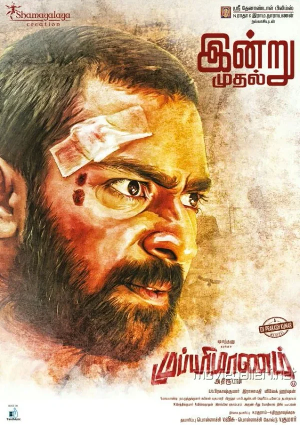 Mupparimanam poster