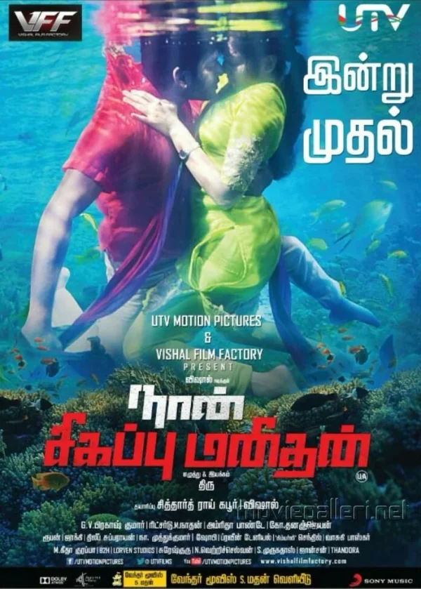 Naan Sigappu Manithan poster