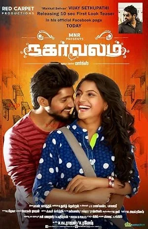 Nagarvalam poster