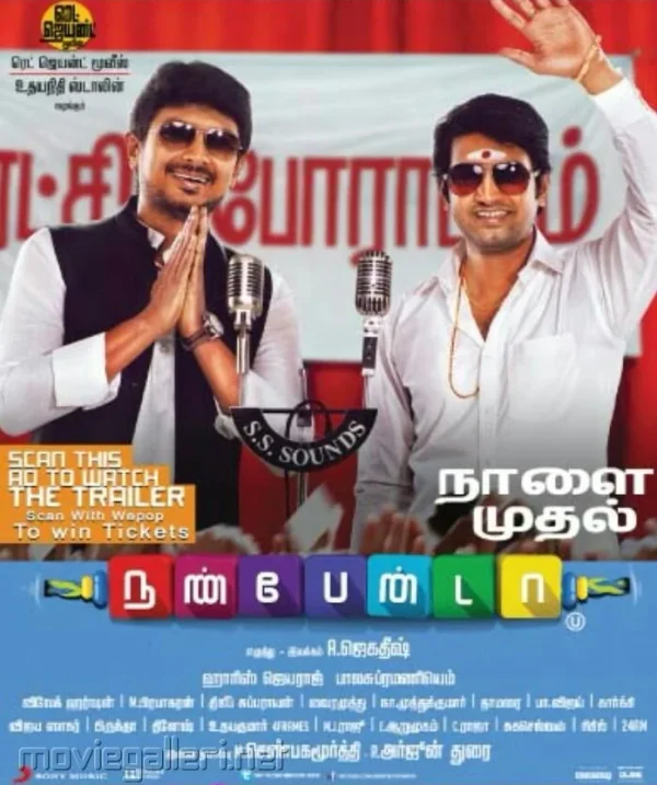 Nannbenda poster