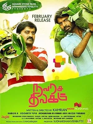 Navarasa Thilagam poster