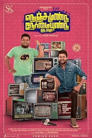 Nenjamundu Nermaiyundu Odu Raja poster
