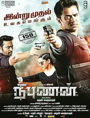Nibunan poster