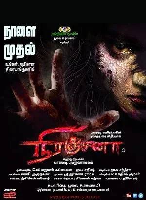 Niranjana poster