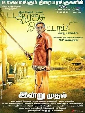 Orange Mittai poster