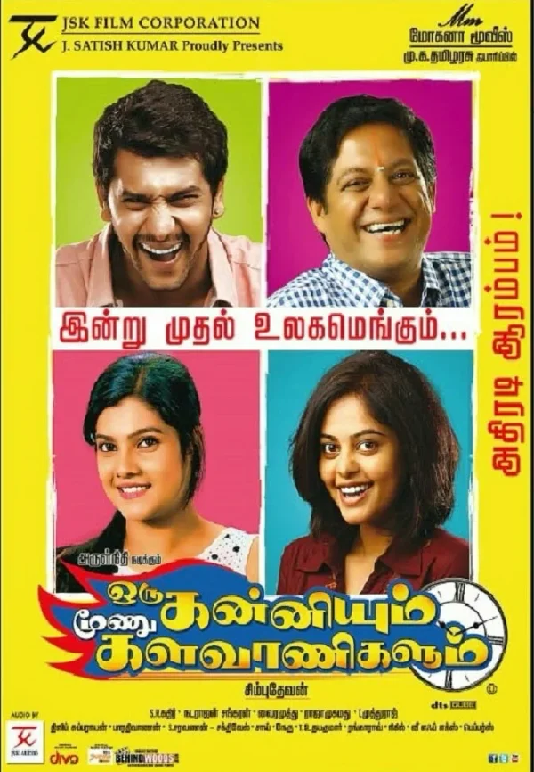 Oru Kanniyum Moonu Kalavaanikalum poster
