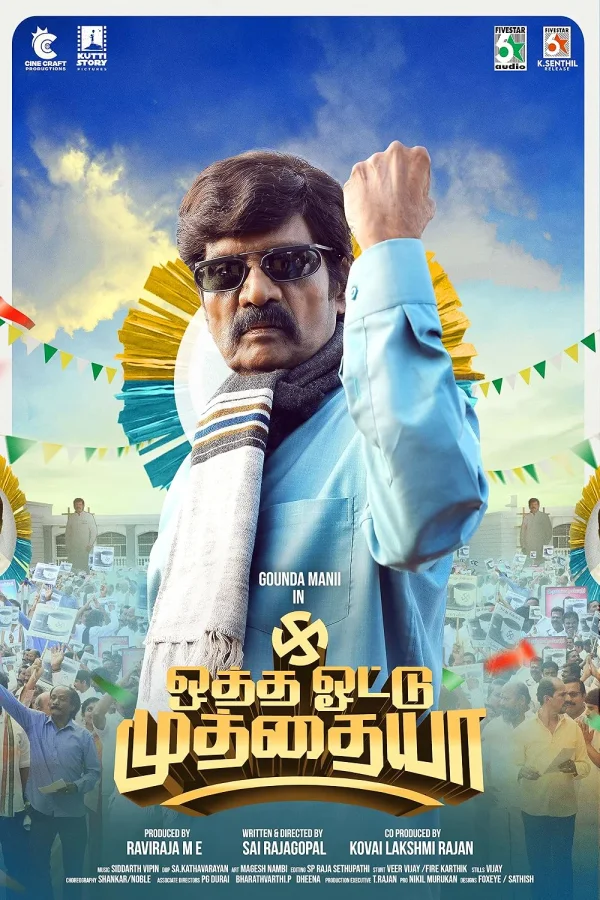 Otha Votu Muthaiya poster