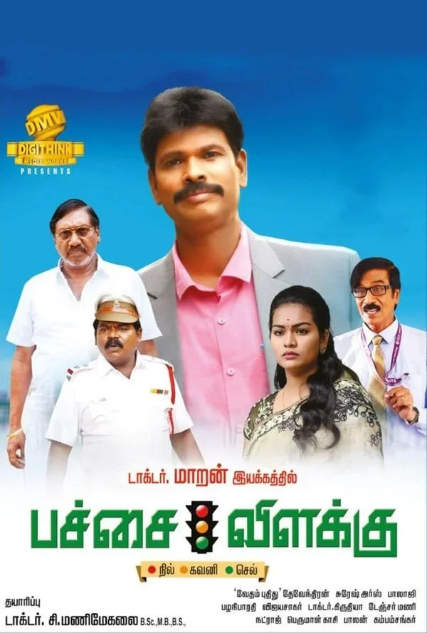 Pachai Vilakku poster