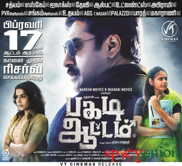 Pagadi Aattam poster