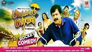 Palakkattu Madhavan poster