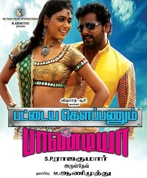 Pattaya Kelappanum Pandiya poster