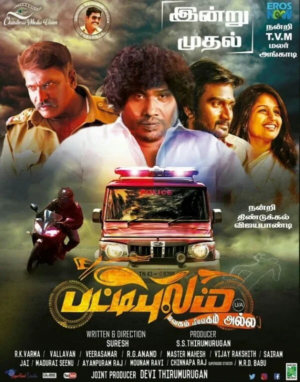 Pattipulam poster